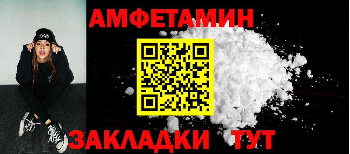 Амфетамин Розовый Владимир
