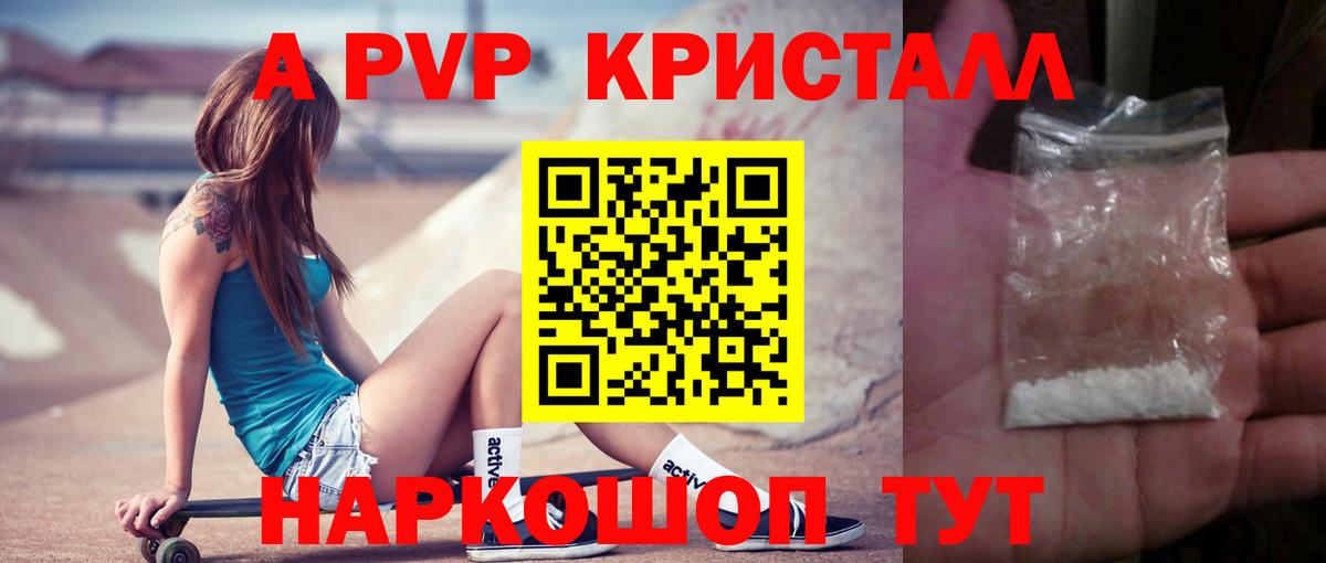 Альфа ПВП мука  Вход с VPN  Альфа ПВП Crystall  Владимир  Alfa_PVP мука 