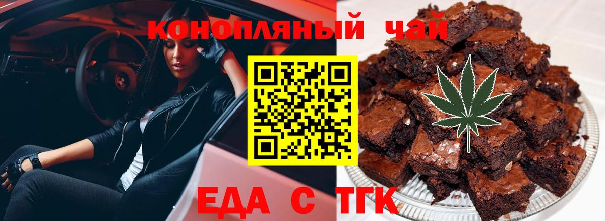 Владимир  Cannafood марихуана  Вход с VPN 