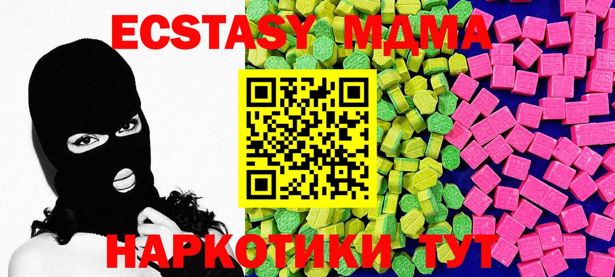 ЭКСТАЗИ 99%  mega   Владимир  Вход с VPN  Ecstasy mix 