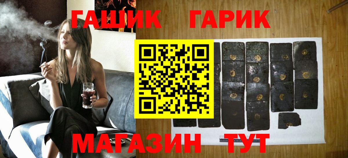 ГАШИШ гашик Владимир