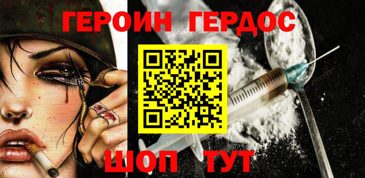 Владимир  Героин Афган  Героин  Вход с VPN 