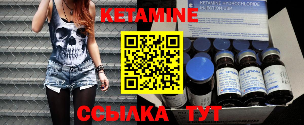 Владимир  КЕТАМИН ketamine  КЕТАМИН ketamine  Вход с VPN 