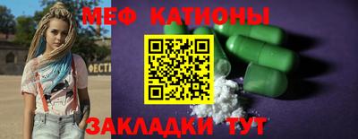 меф VHQ Боровичи