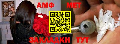 меф VHQ Боровичи