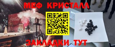 метамфетамин Братск