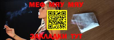 меф VHQ Боровичи