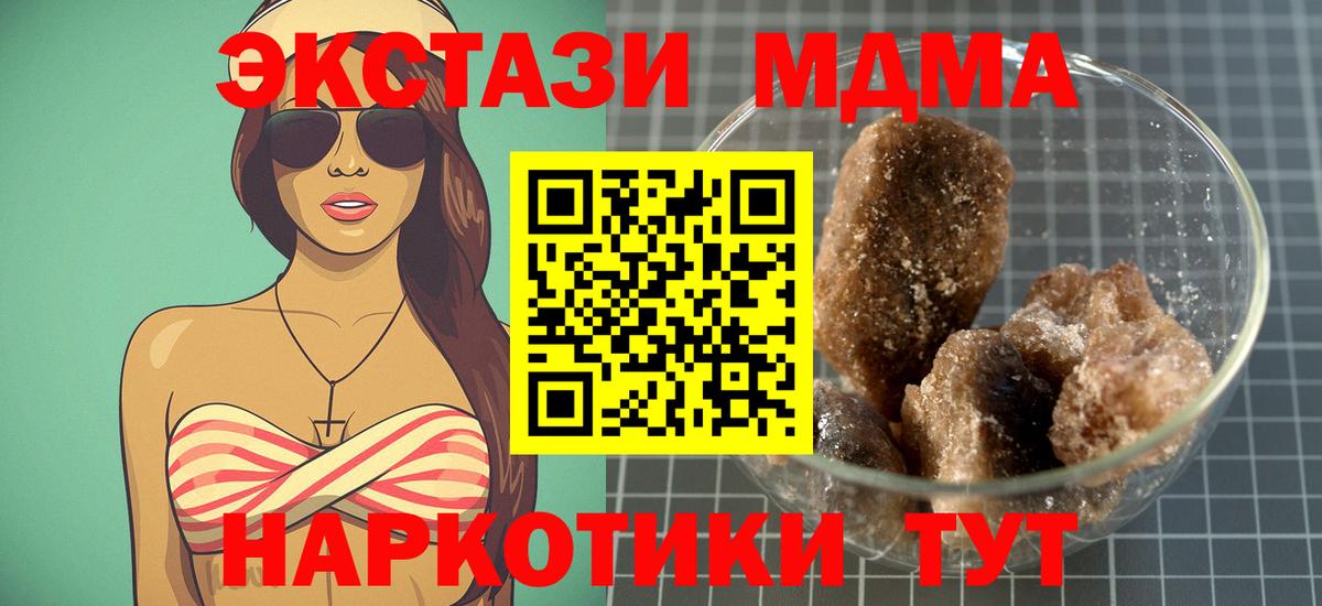 MDMA  МДМА молли  Вход с VPN  MDMA кристаллы  Владимир 