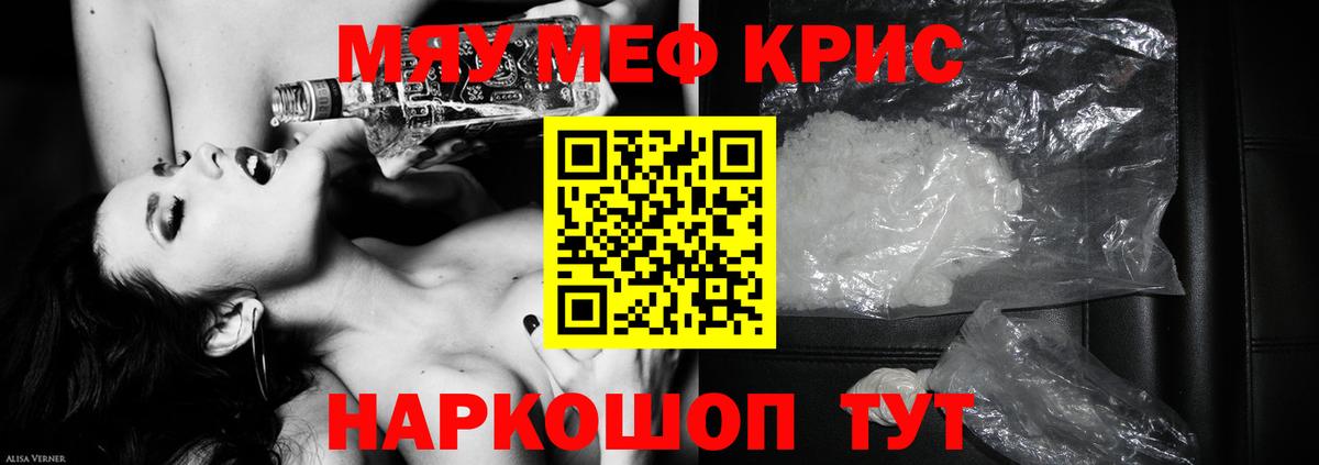 Мефедрон мука Владимир