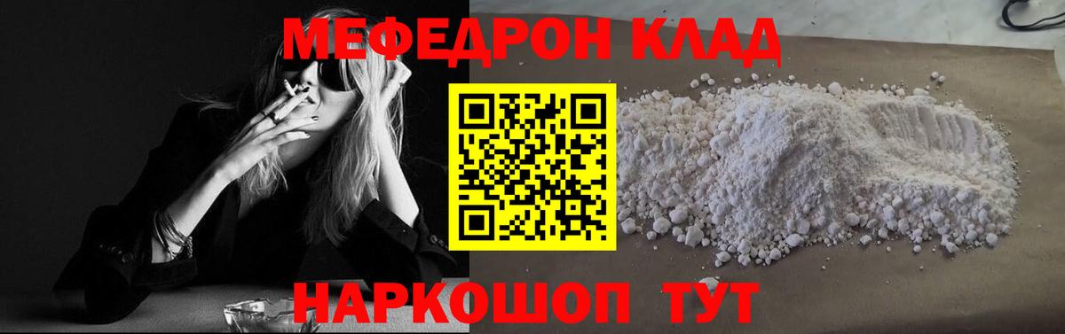 МЕФ  Мефедрон 4 MMC  Вход с VPN  Владимир  Мефедрон мяу мяу 