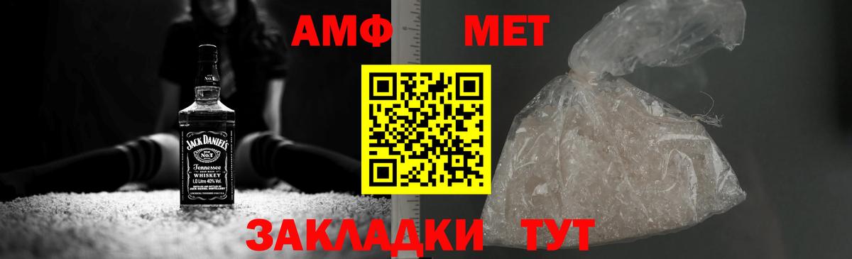 Метамфетамин витя Владимир