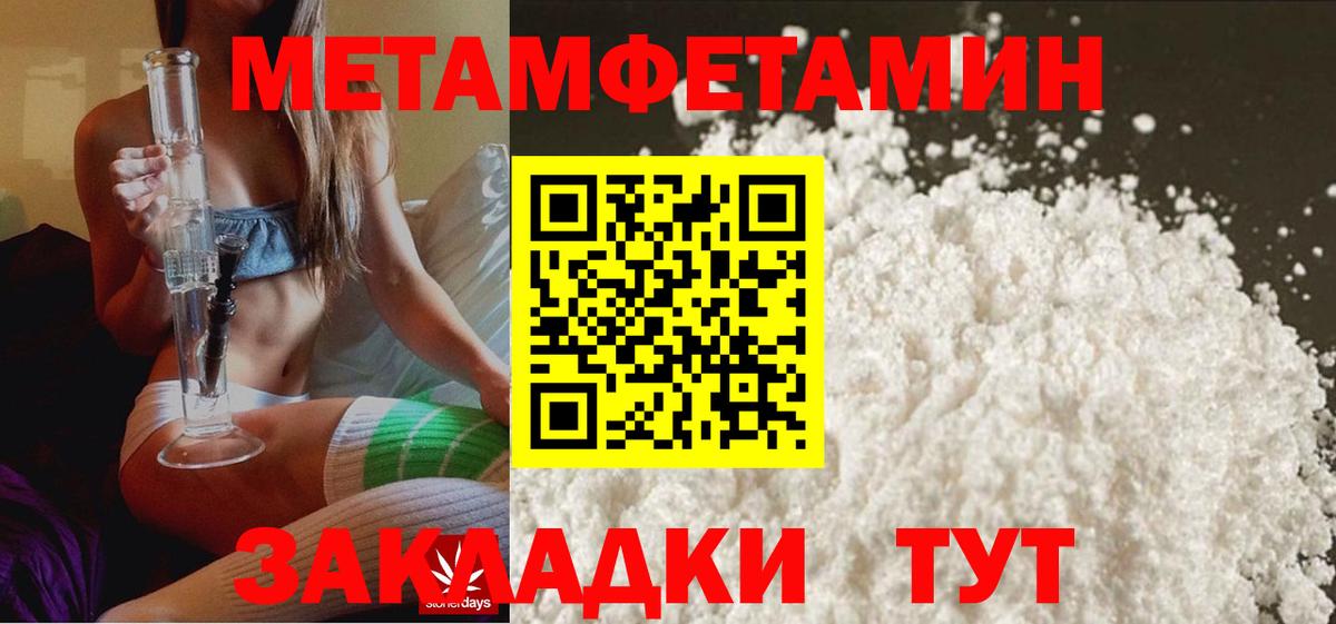 Владимир  Первитин мет  Вход с VPN 