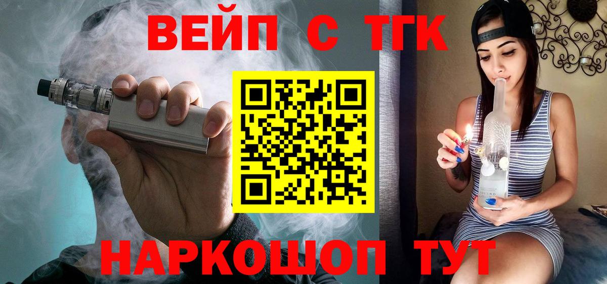 Дистиллят ТГК гашишное масло  наркота  Владимир  Вход с VPN 